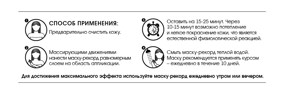 Гуминовый исток Маска-рекорд для мышц и суставов Active life 300 мл