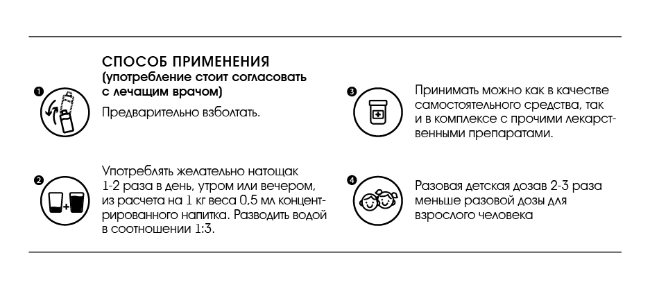 Гуминовый исток Пищевой концентрат